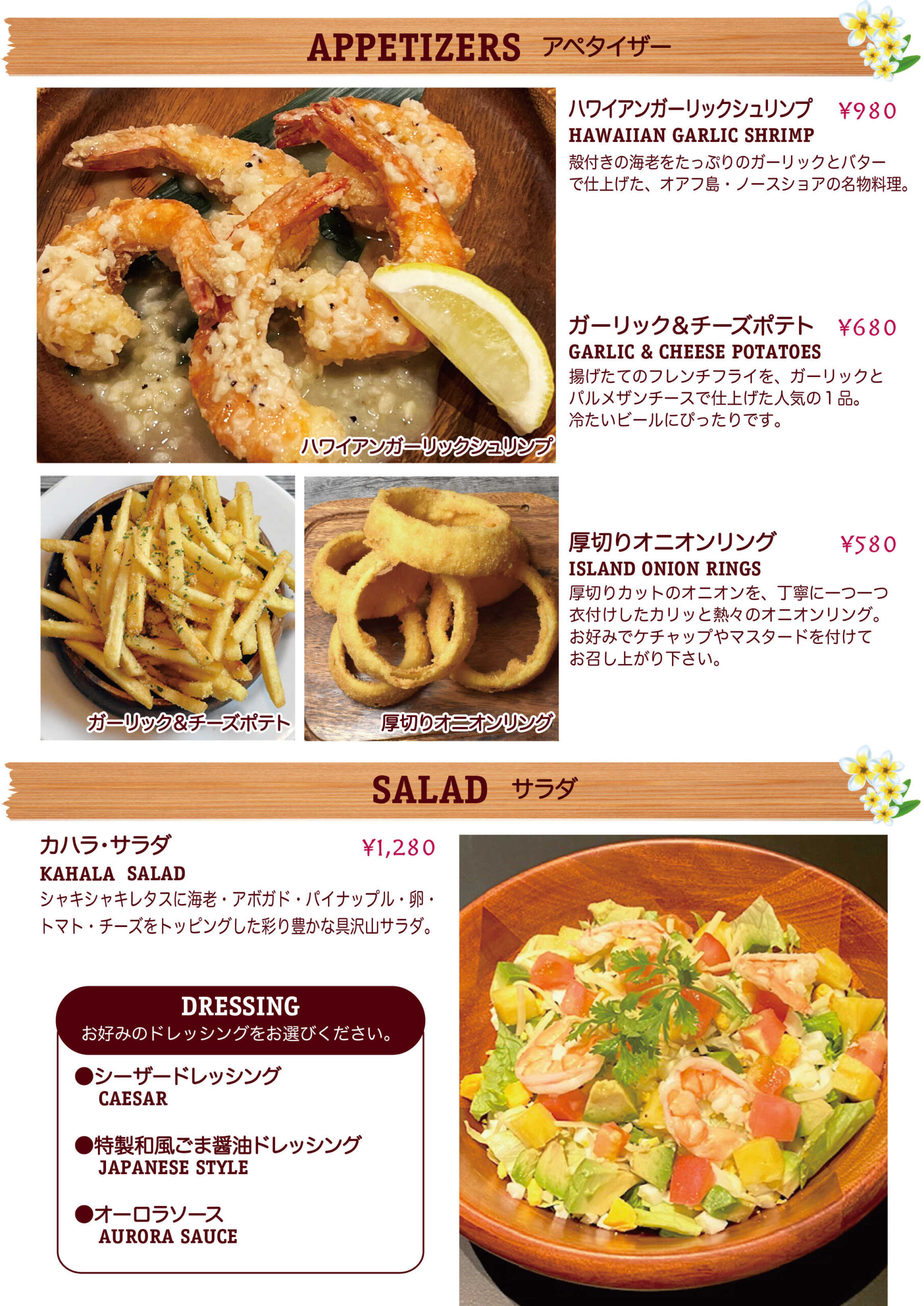 KAHALA ROOM ランドマークタワー店 アメリカンハウス